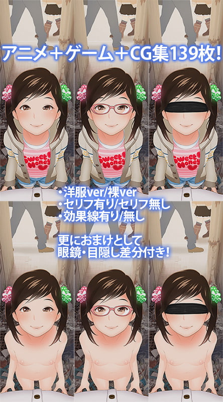 素人コレクションVol.1 ～アニメ+CG集～