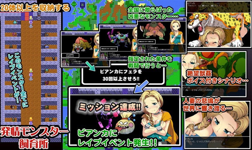 寝取られクエスト～肉奴隷の花嫁～