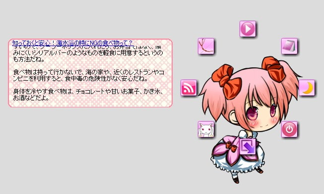 Liplis 鹿○まどかver