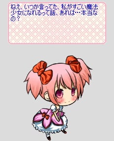 Liplis 鹿○まどかver