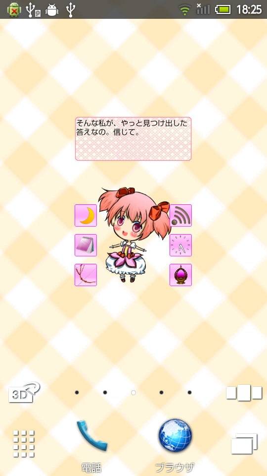 Liplis 鹿○まどかver