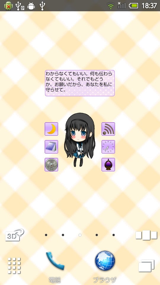 Liplis 暁○ほむらver