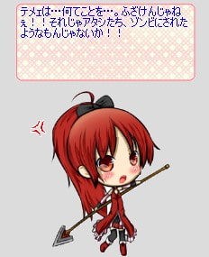 Liplis 佐○杏子ver