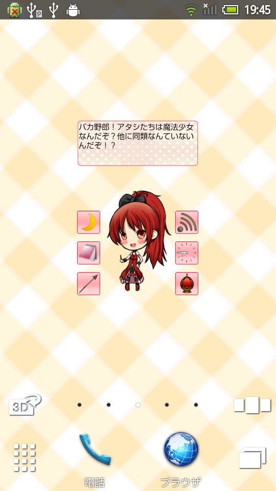 Liplis 佐○杏子ver