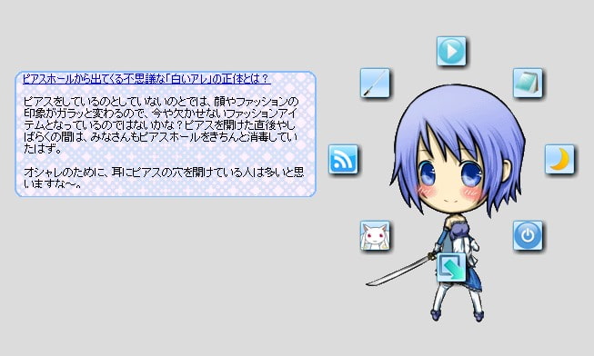 Liplis 美○さやかver