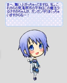 Liplis 美○さやかver