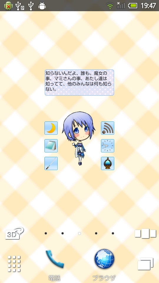 Liplis 美○さやかver