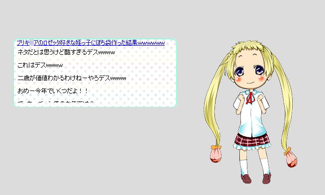 Liplis 凸守○苗ver