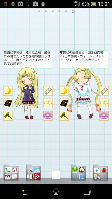 Liplis 凸守○苗ver