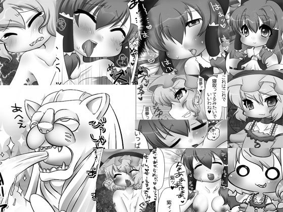 寝込巫女レ●プ!ふたなりと化したお嬢様