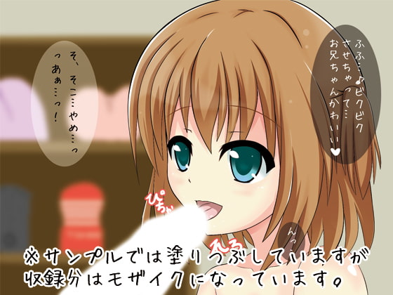 名器より愛をこめて
