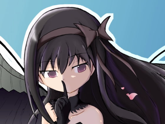 誰にも言えない/あなたを知らない