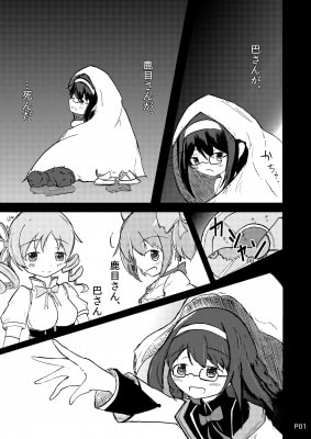 誰にも言えない/あなたを知らない