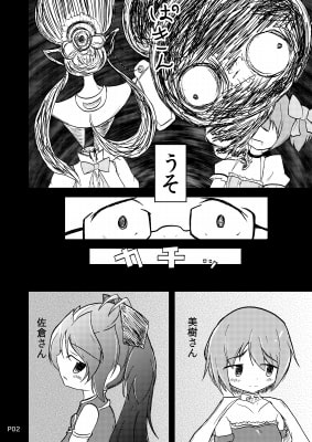 誰にも言えない/あなたを知らない