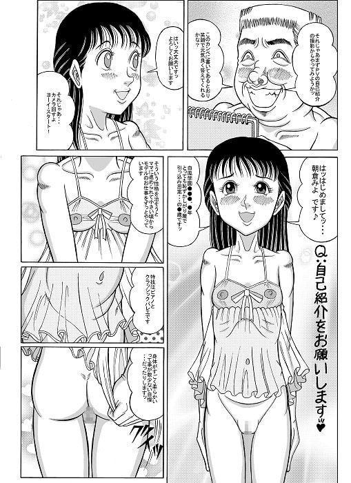 チラシの中の天使・続 07初めての写真集＆イメージPV