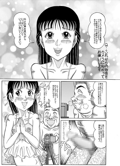 チラシの中の天使・続 07初めての写真集＆イメージPV