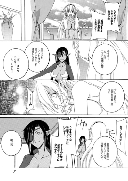 奴隷騎士スティア I