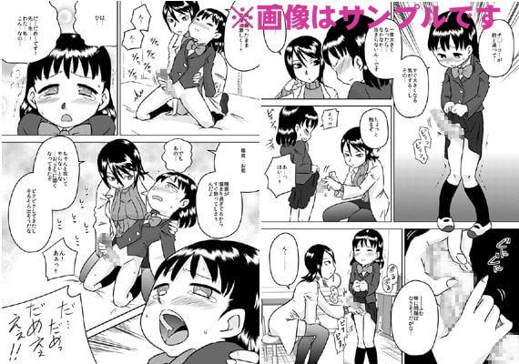 フタナリ少女のカラダの悩み