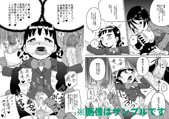 フタナリ少女のカラダの悩み