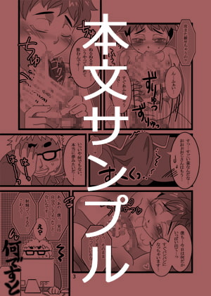 巨根少年の幸福1