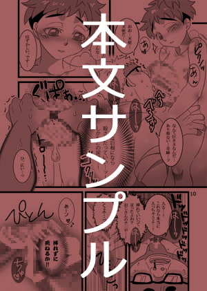 巨根少年の幸福1