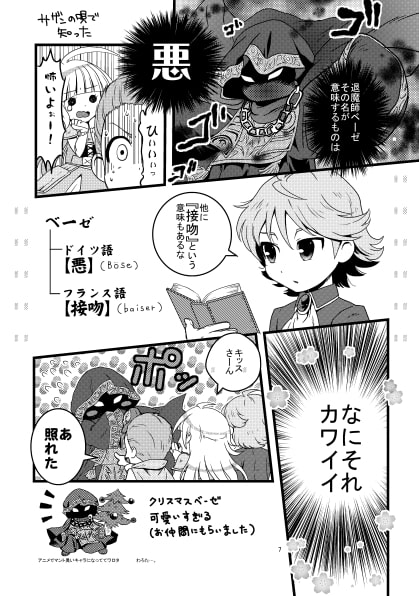 ボウケンしようよ!～ブリちゃんそういう意味じゃない～