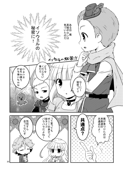 ボウケンしようよ!～ブリちゃんそういう意味じゃない～