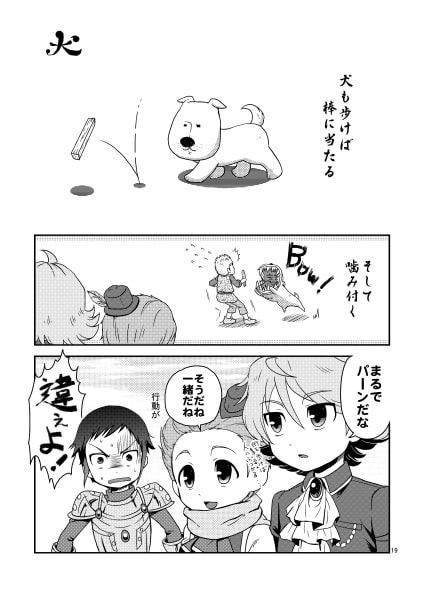 ボウケンしようよ!～ブリちゃんそういう意味じゃない～