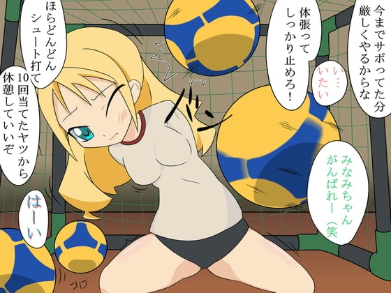 傲慢なだるまお嬢様の哀れな末路