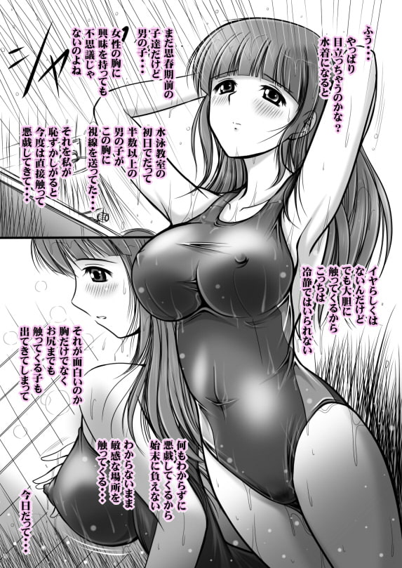 プールサイドの人魚姫