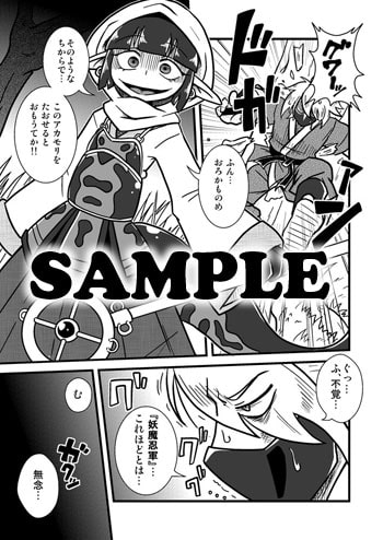 人外忍法帳～水妖忍者アカモリの巻～