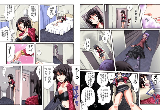 欲望回帰第490章-姦怨0“貞男”沈黙の客船(1)女教師編-