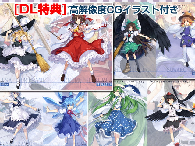 東方空宴歌-sideB-