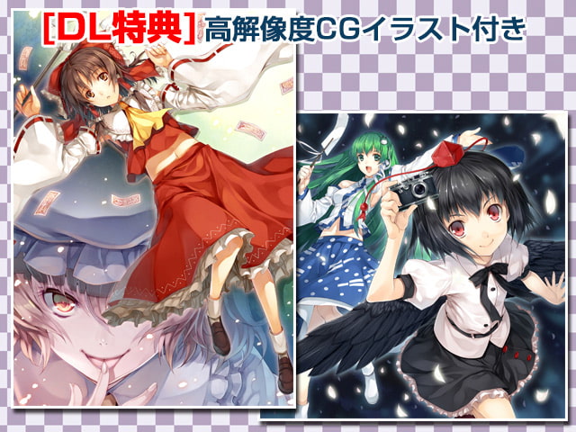 東方空宴歌-HAYATE-