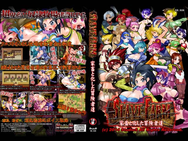 SLAVE FARM ～家畜と化した冒険者達～