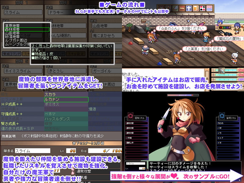 魔王軍へようこそ4 -時を知る者-