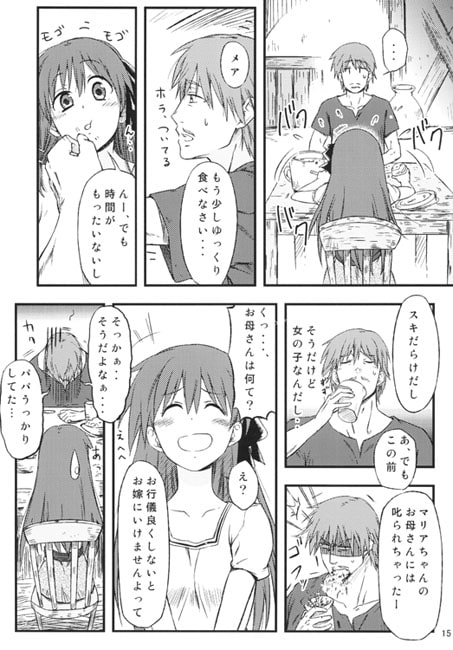 竜の娘、その父。　その5
