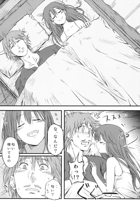 竜の娘、その父。　その5