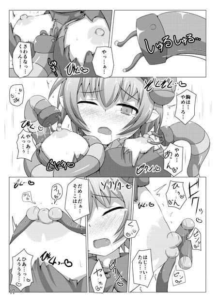 駆錬輝晶 クォルタ アメテュス #5