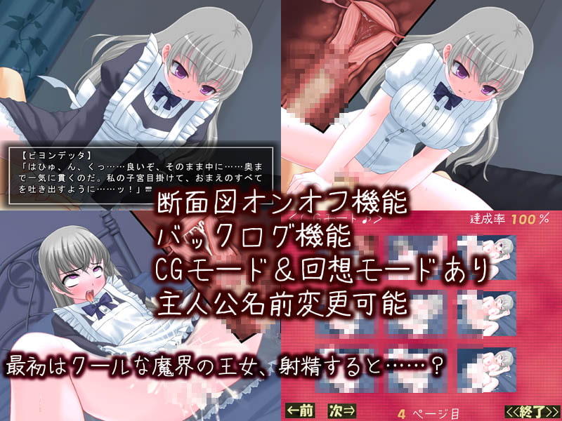 煌きの羽のビヨンデッタ