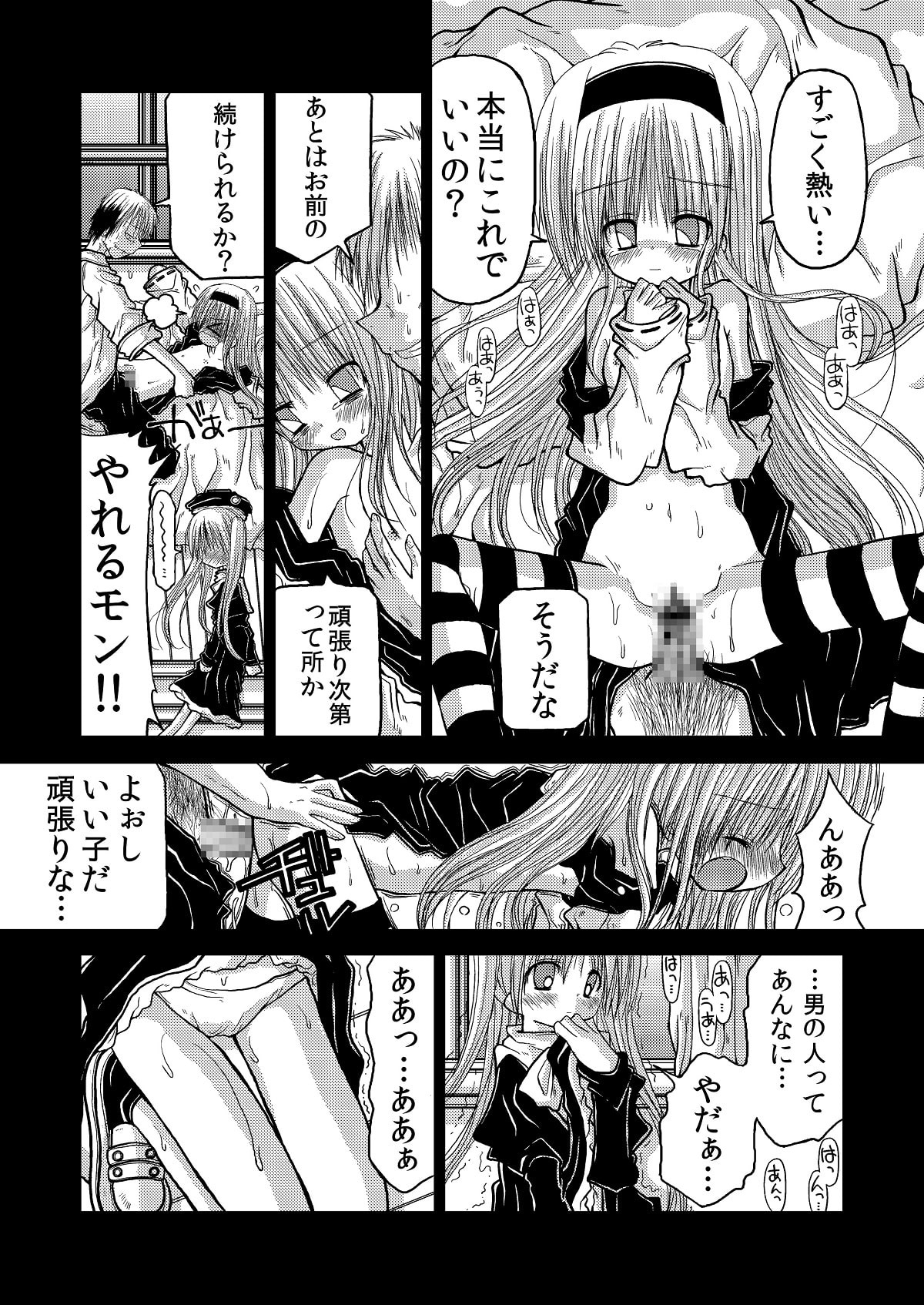 甘黒堂初期作品集+CG集