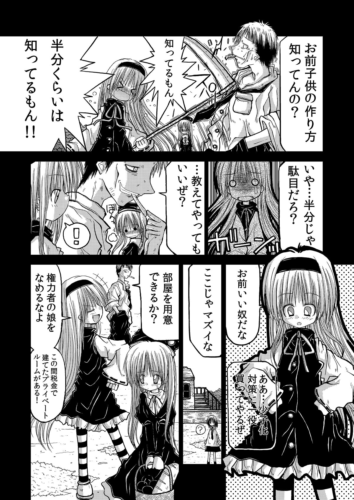 甘黒堂初期作品集+CG集