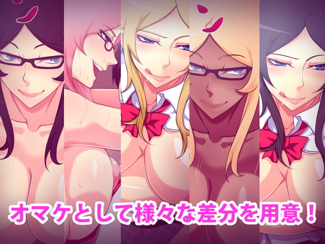 100円ビッチ!～佐々木マナ編～