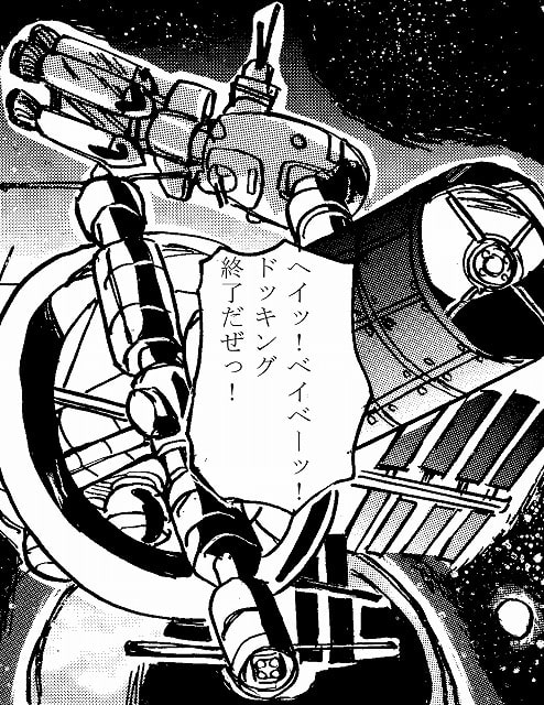 SPMC(宇宙民間軍事会社)