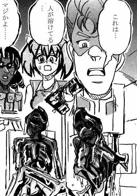 SPMC(宇宙民間軍事会社)