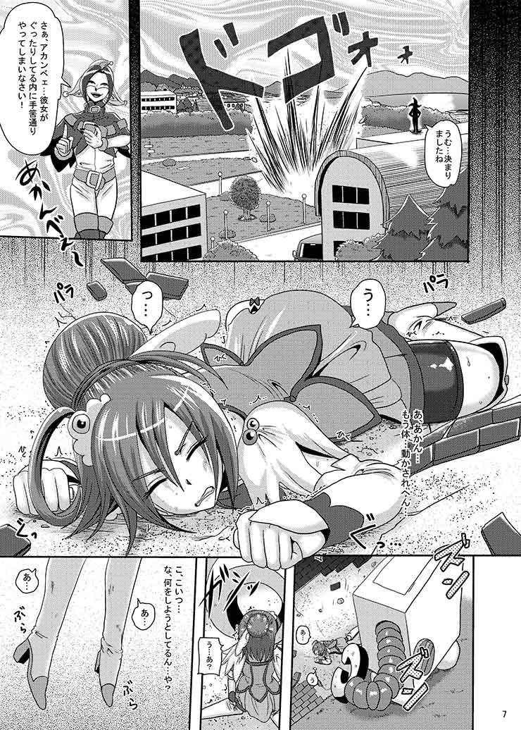 サニー暗黒変態01