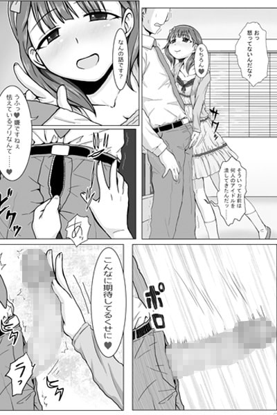 さくまゆの思惑