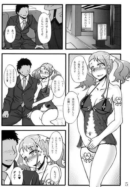 あなる獣交堕落