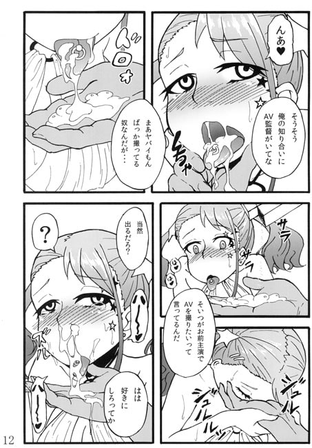 あなる獣交堕落