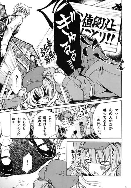 東方異聞録 壱